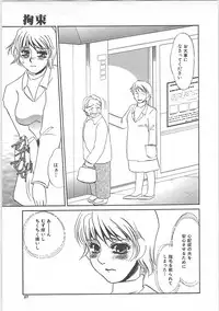 [Umino Yayoi]IMMORAL