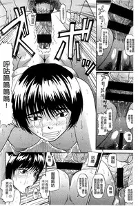 [Jirou] Repeat Libido [Chinese]