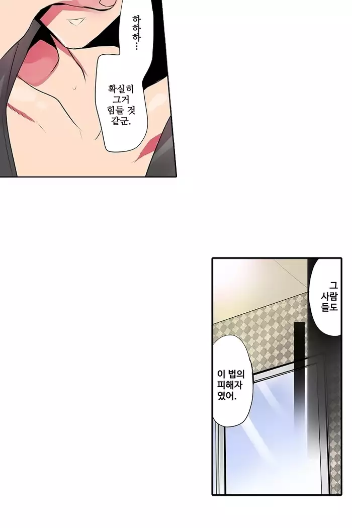 Shameful vending machine Ch.1-42