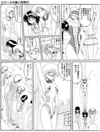 [Moon Revenge (Miyuma Subaru)] Maso to Irezumi -Dorei Hakusho-