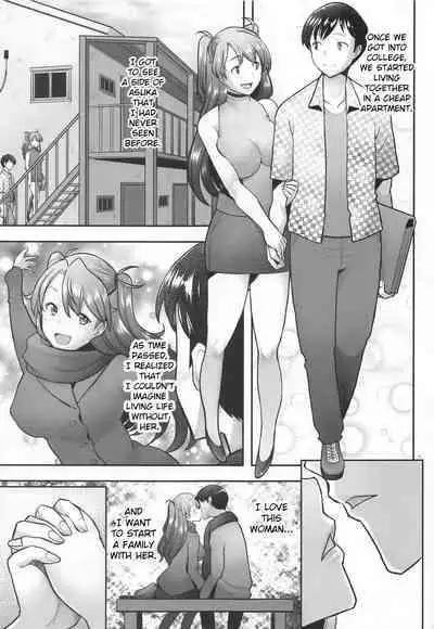 (COMIC1☆20) [Kohakutei (Sakai Hamachi)] Reincarnation (Neon Genesis Evangelion) [English]