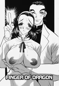 [Aura Seiji] Chijoku no Niku Ningyou