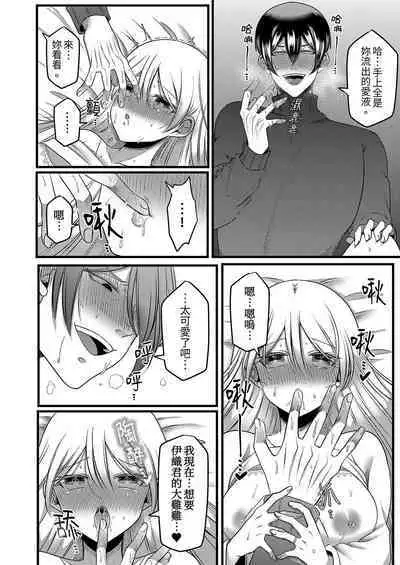 "Kyohiken Nante Nain da Yo" Danna no Shinyuu ni Netorareru Hitozuma｜「妳沒有資格拒絕我」人妻慘遭老公的好友NTR