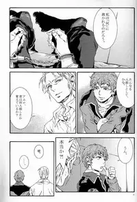 [APART (Yanagisawa Yukio)] Bad End (Mobile Suit Gundam Char's Counterattack)