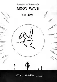 (C50) [Project Shiba (Nakajima Katsuya)] MOON WAVE (Sailor Moon)