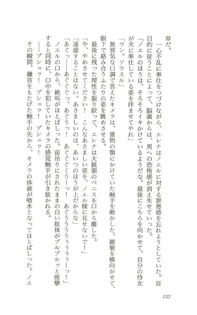 Shokuzai no Sora - Kutsujoku no Fukushuu Rape