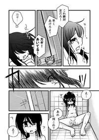 [Zenmai-shiki Kouchuusen (Fukami Otoha)] Hyoui -Mousou Genjitsuka-