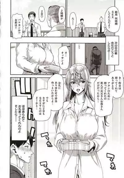 Iede Onna o Hirottara - When I picked up a runaway girl.