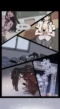 [Ramjak] Atonement Camp Ch.0-48 (Chinese)