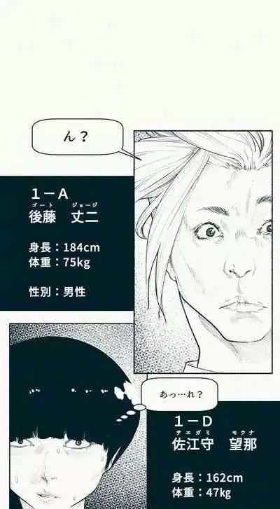 [Katakana de, velokisss] TS. Watashi wa, M.~ Tanetsuke puresu-hen!~