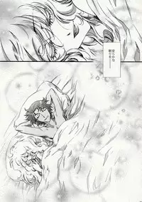 (C75) [RIX (Mamiya Tsukiko)] Fallen Angel (Zettai Karen Children)