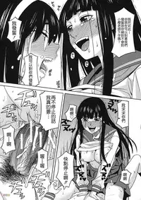 [Zukiki] Biyaku ga Watashi o Mesu Nisuru [Chinese] [字圖坊]