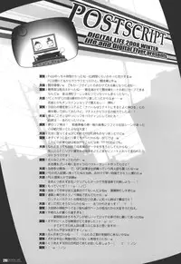 [life&Digital Flyer] DIGITAL LIFE 2008 WINTER (Various)(C75)