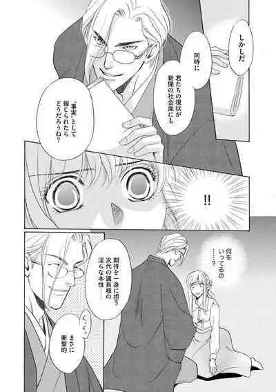 [Omi Shinano] Imouto Mekake ~Onii-sama, Mou Yurushite~ 4 [Digital]