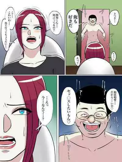 Tomodachi no Hahaoya ga Toilet Naka nara Shinnyuu Suru Shika Nai!