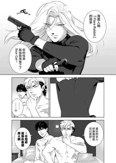 [Inumiso] DARKNESS HOUND | 黑暗猎犬 01-06 [Chinese] [拾荒者汉化组] [Digital]