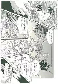 [Takanashi Miyara] Sokubaku no Kubikazari