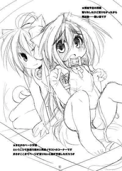 [Hoshidokei (Hiyoko.)] My Honey Pet 2 [Digital]