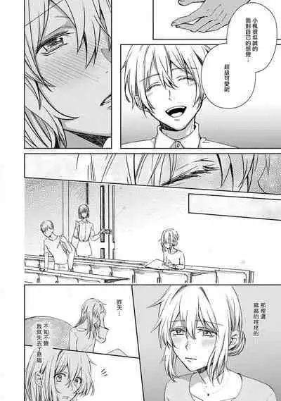 roku-jō no yume utsutsu | 似梦非梦