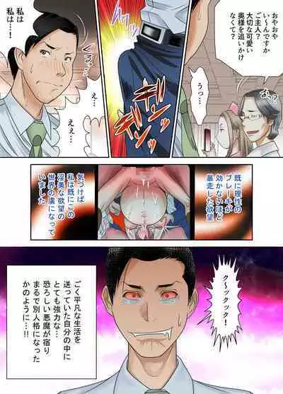 [Kirei Club] Izonseishikou Sex Irainin ~Netorare Tsuma~ Kouhen