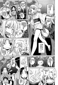 [Nishizaki Eimu] 15 Bishoujo Hyouryuuki Ch. 1-3 [Chinese] [前线作战基地]