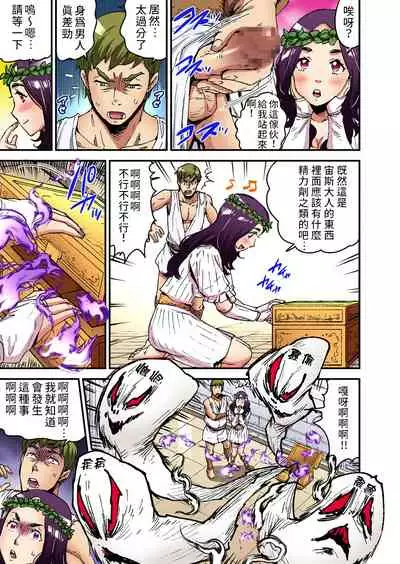 [Pirontan] Otona no Douwa ~ Pandora no hako | 大人的童話~潘朵拉的盒子 [Chinese] [禁漫漢化組]