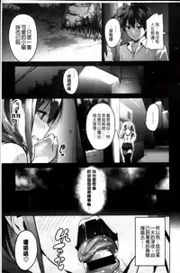 [Takeda Hiromitsu] Sister Breeder [Chinese]