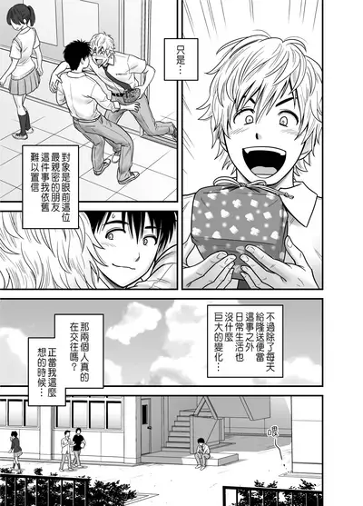 [Re-Fire (Tatsunami Youtoku)] Haha ga tomo Kano ni nattanode [Chinese]