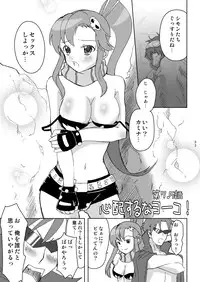 (SC36) [Harumankai (Haruma Tokihiko)] Tengen Toppa Shoujo (Tengen Toppa Gurren Lagann)