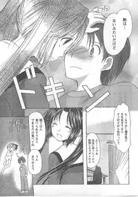 COMIC CanDoll 2008-05 Vol. 52