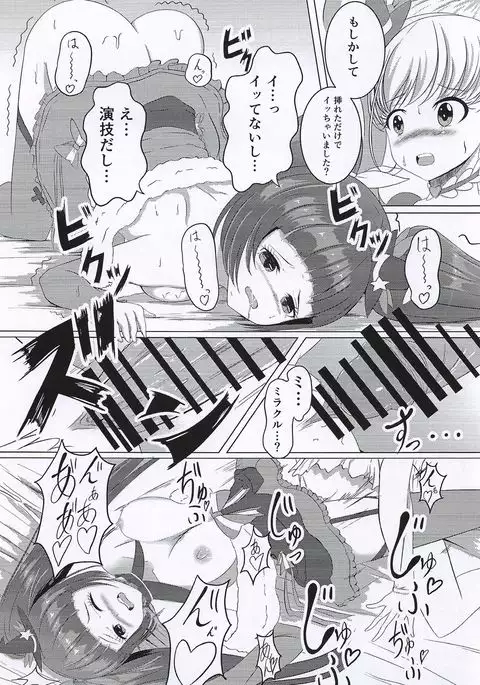 ittenaishi...enngidashi...!