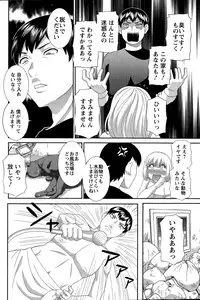 [Kawamori Misaki] Okusan to Kanojo to ♥ Ch. 01-19