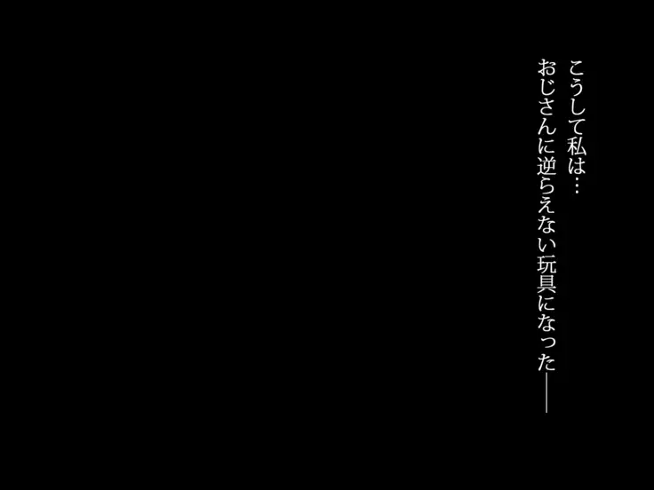 Kanojo ga Oyaji no Chinpo ni Maketa Wake