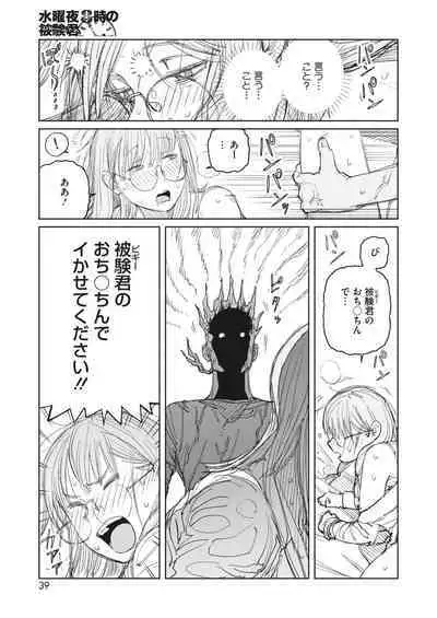 COMIC HOTMILK 2023-07