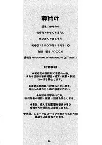 (C73) [Mix Fry (Takurou)] Minami no (Minami-ke) [English] [ugliblawg]