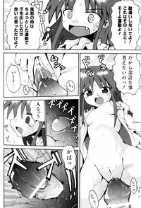 [Yaminabe] Little Romance