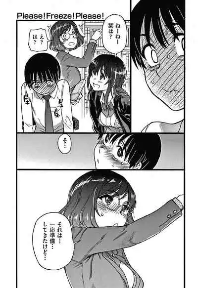 [Shiwasu no Okina] Please! Freeze! Please!