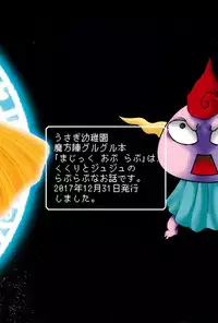 (C93) [Usagi Youchien (Morino Usagi)] magic of love (Mahoujin Guru Guru)