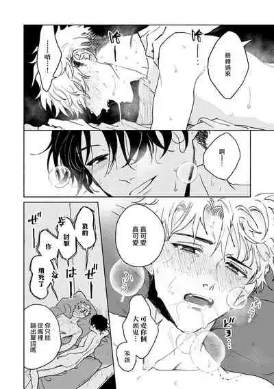 Kobayashi Senpai wa Onnanoko de Shitai | 小林前辈想作为女生被上 5