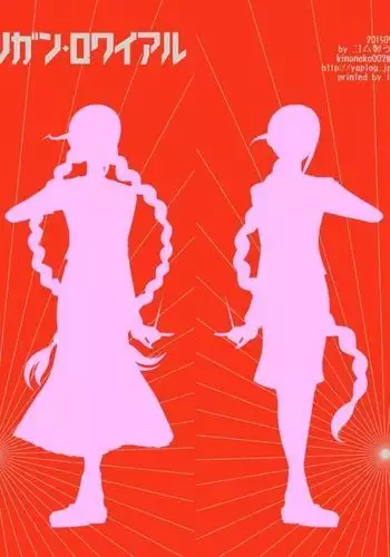 Real Billy Milligan Royale