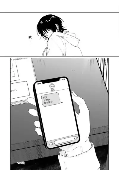 -kun to oboreru eden no yoake | 和你醉生梦死在伊甸园的黎明时分