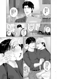 [Inumiso] DARKNESS HOUND 7 [Digital]