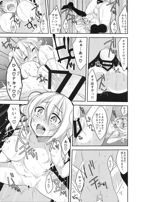 Shirouto Enkou Ojousama Takazawa Mika