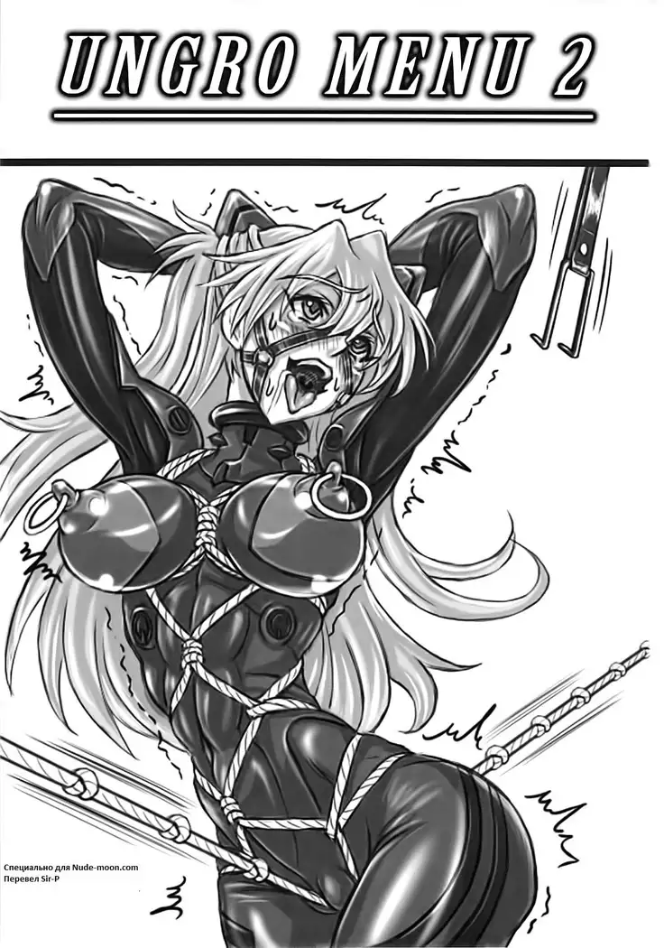 UNGRO MENU 2