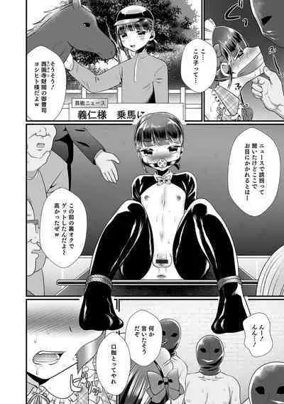 [Anthology] Otokonoko HEAVEN Vol. 64 [Digital]