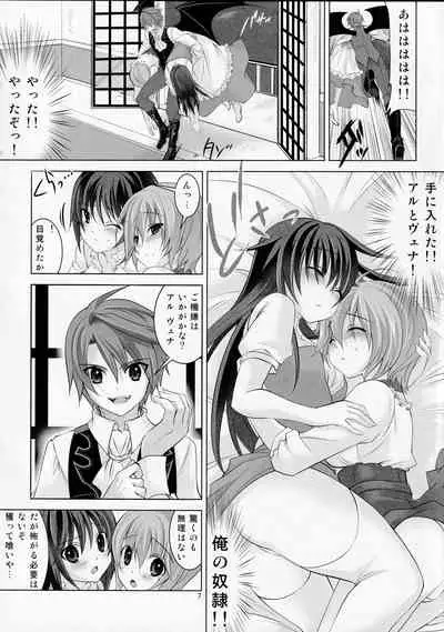 (C76) [Reak (TAKTO)] Yuukoto Kiiteyo! Maid-san Ganbaru Nakimushi Vampire