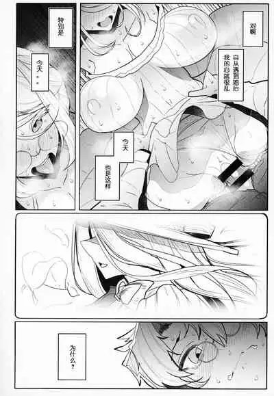 Shinshi Tsuki Maid no Sophie-san 3