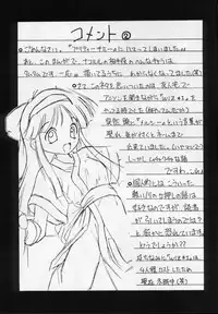 (CR21) [Maruno Keikaku (Marunosuke)] Komusume Tamashii (Samurai Spirits)