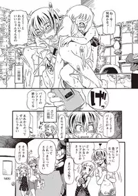 [Horihone Saizou] Naisho-Yoo