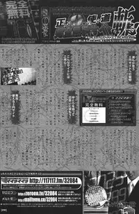 COMIC Shitsurakuten 2007-05